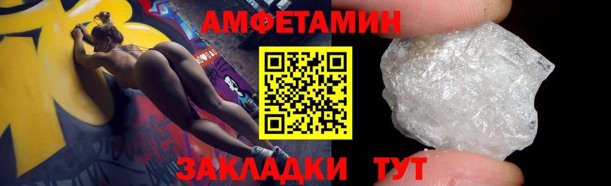 Amphetamine  Вход с VPN  Новозыбков  АМФ  Амфетамин VHQ 