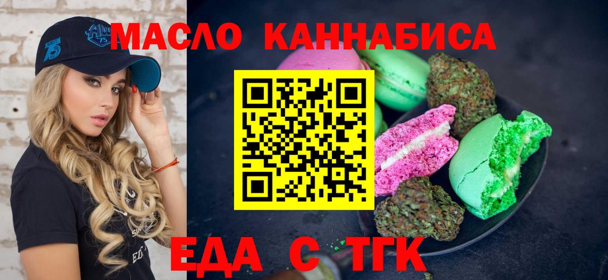 Печенье с ТГК конопля Новозыбков