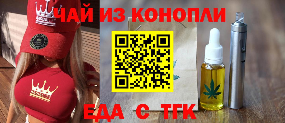 Новозыбков  Canna-Cookies конопля  Вход с VPN 