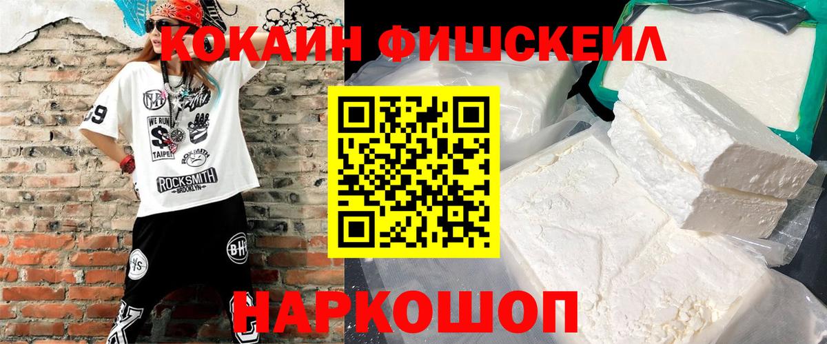 Кокаин VHQ Новозыбков