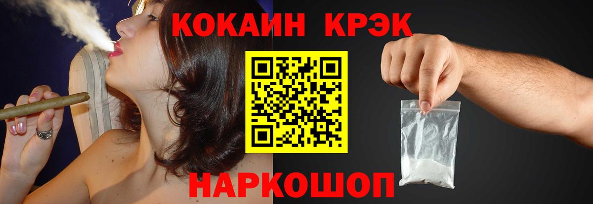 Кокаин 99%  COCAIN Эквадор  Новозыбков  Вход с VPN 
