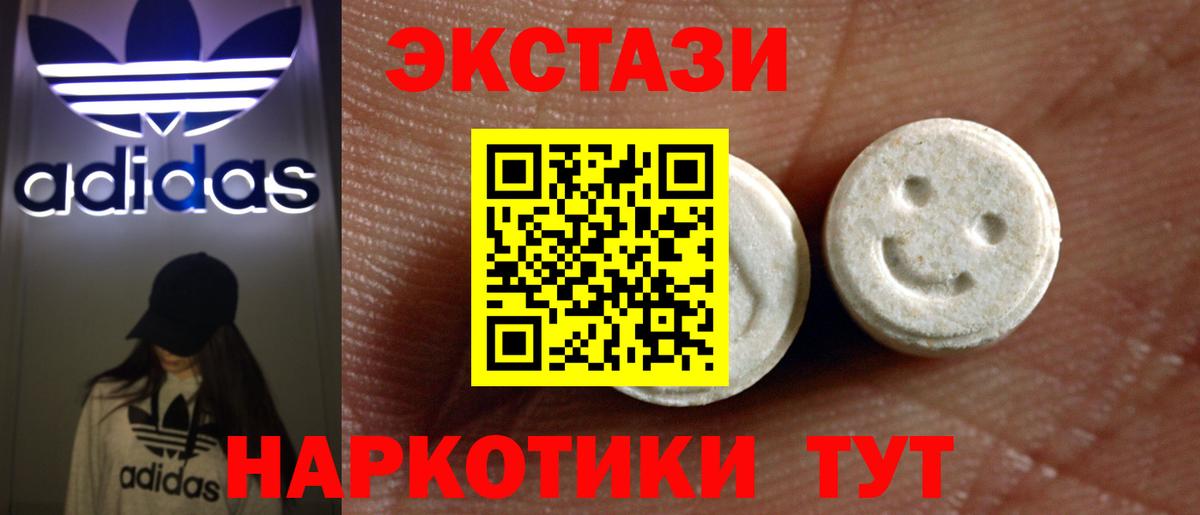 ЭКСТАЗИ  ЭКСТАЗИ VHQ  Вход с VPN  Новозыбков  Ecstasy louis Vuitton 