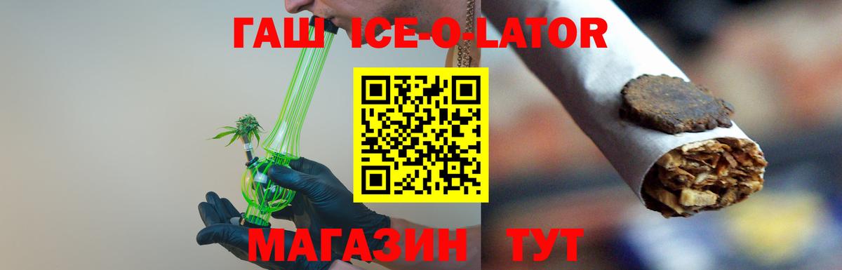ГАШИШ  Вход с VPN  Новозыбков  Гашиш убойный 