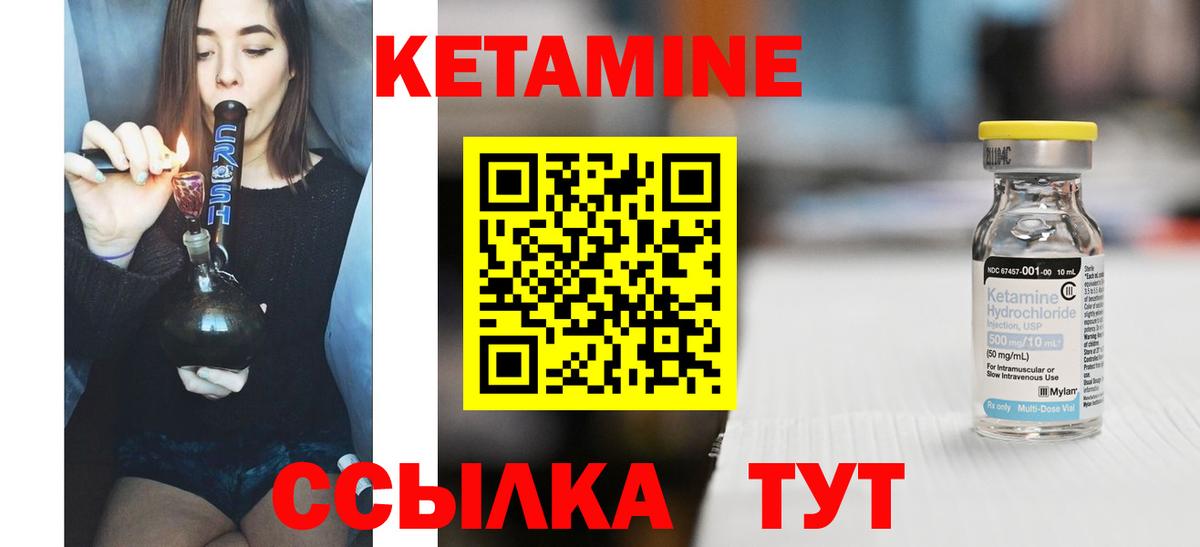 КЕТАМИН VHQ  Вход с VPN  Новозыбков  КЕТАМИН VHQ 