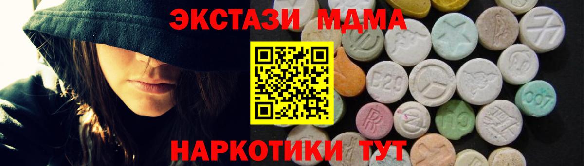 MDMA  Вход с VPN  Новозыбков  МДМА кристаллы  MDMA crystal 