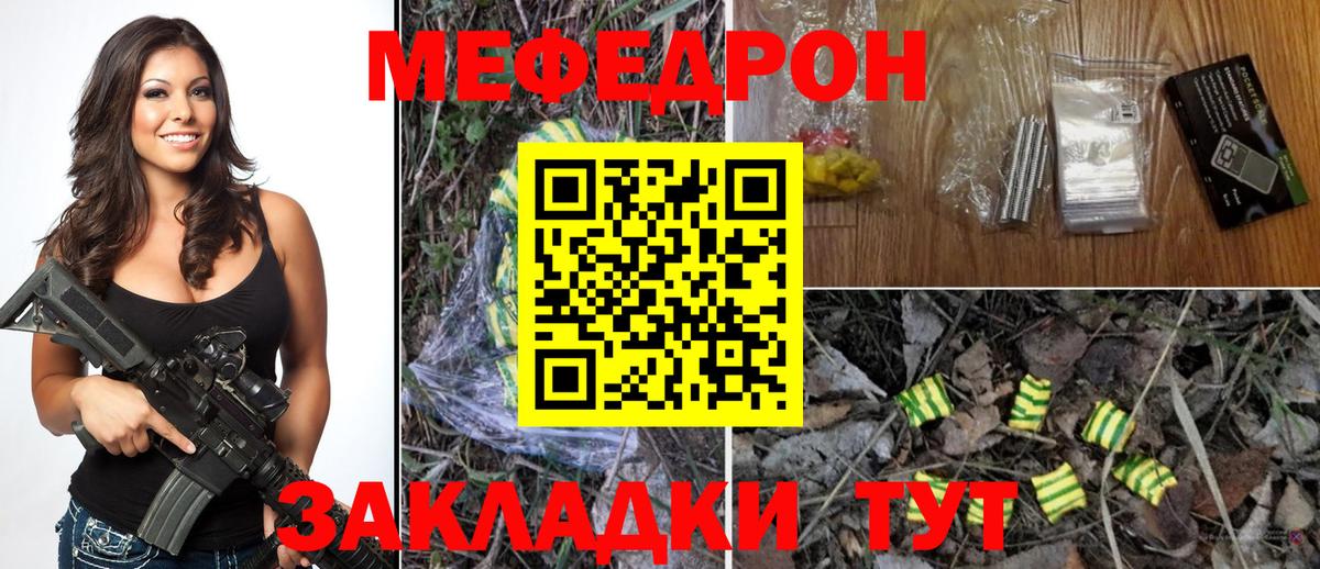 Новозыбков  Мефедрон мяу мяу  Вход с VPN  МЯУ-МЯУ  МЯУ-МЯУ мука  МЯУ-МЯУ 