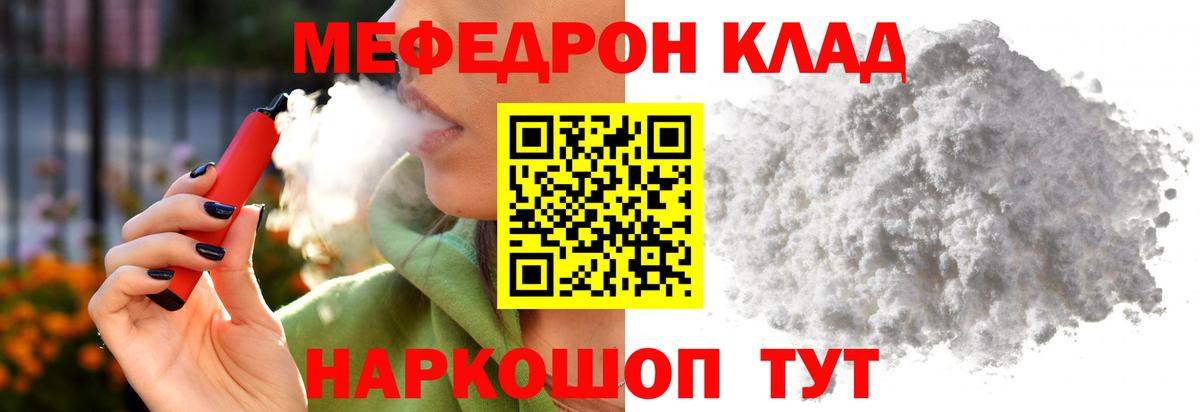 Меф мяу мяу кристаллы Новозыбков
