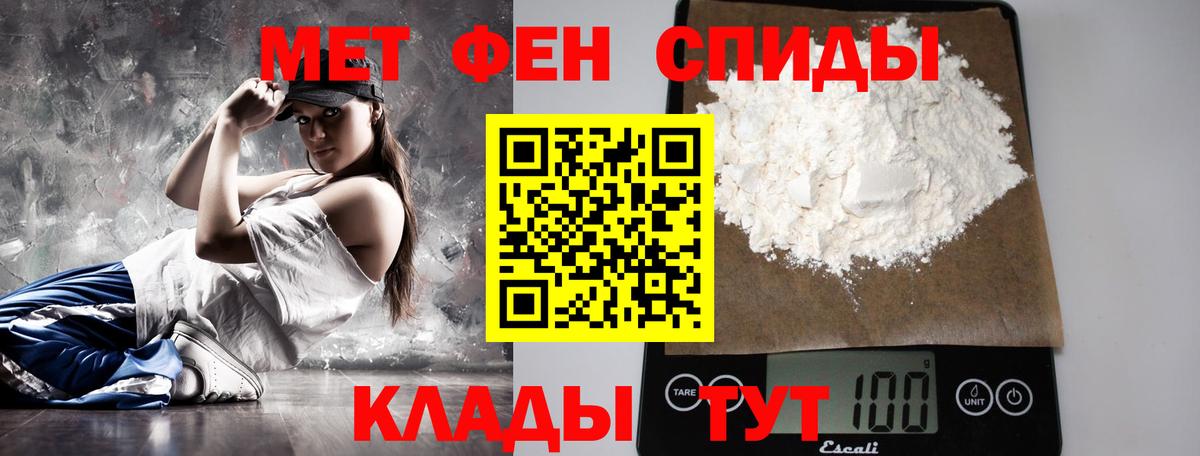 Метамфетамин Methamphetamine Новозыбков