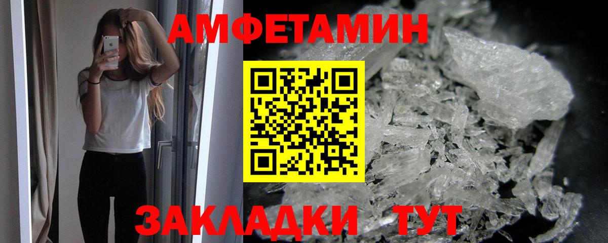 Новозыбков  Первитин кристалл  Вход с VPN  Первитин кристалл 