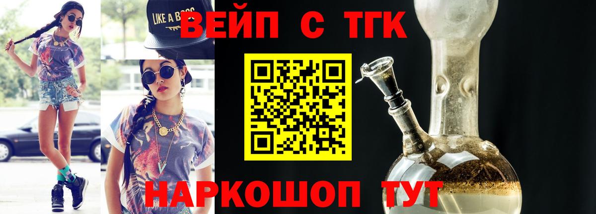 Новозыбков  Дистиллят ТГК вейп с тгк  Вход с VPN 