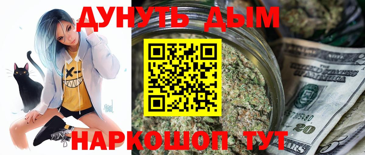 Новозыбков  МАРИХУАНА THC 21%  Бошки марихуана сатива  Вход с VPN  Конопля индика 